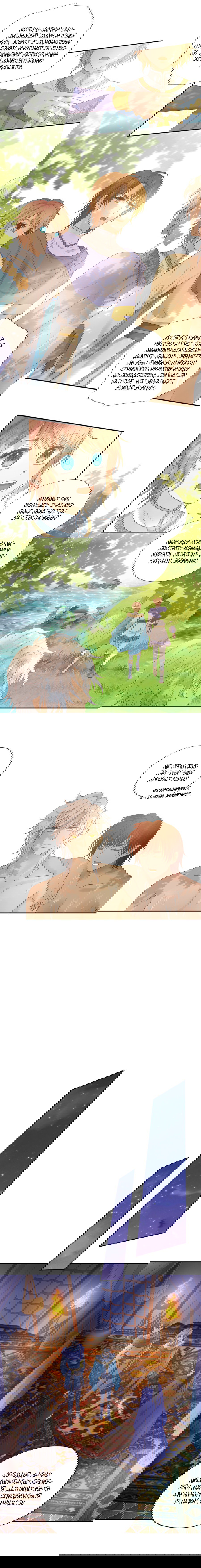 Манга Песнь Теодора - Глава 68 Страница 7