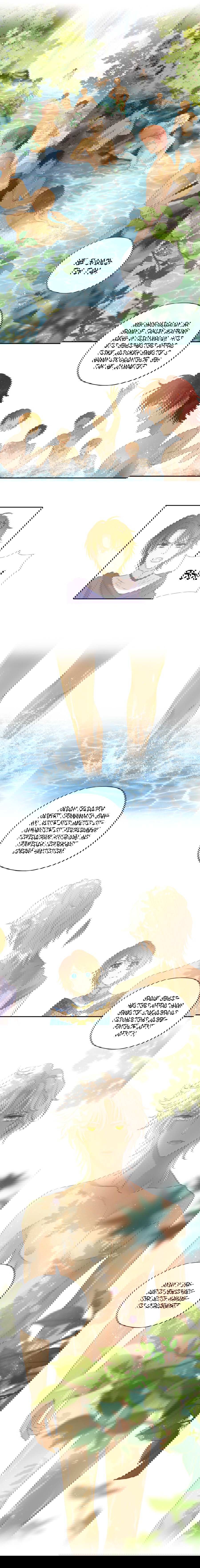 Манга Песнь Теодора - Глава 68 Страница 5