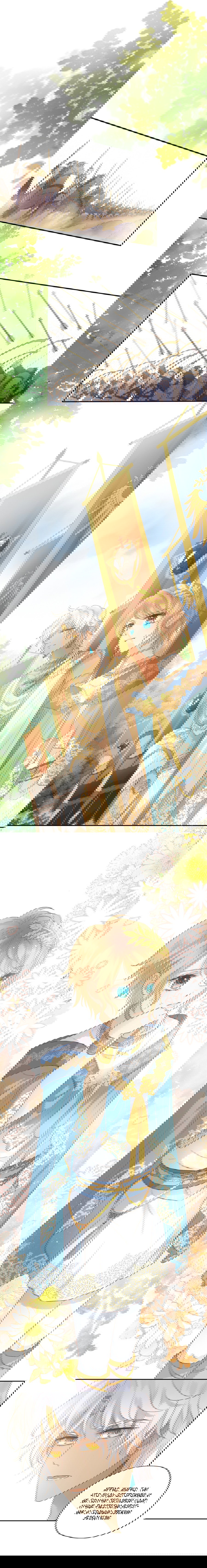 Манга Песнь Теодора - Глава 68 Страница 1