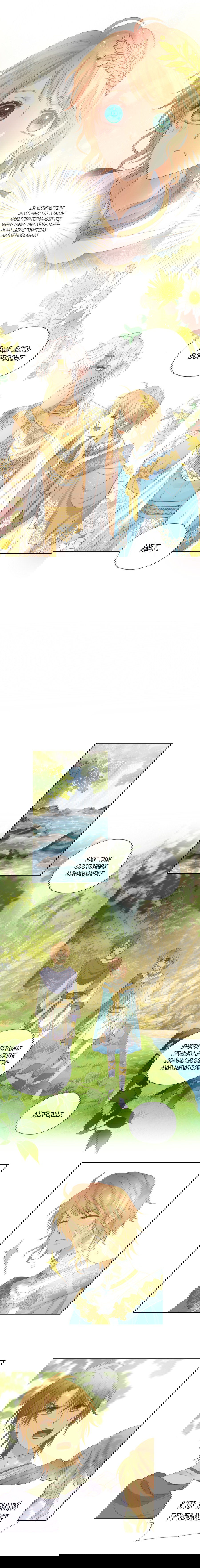 Манга Песнь Теодора - Глава 68 Страница 4