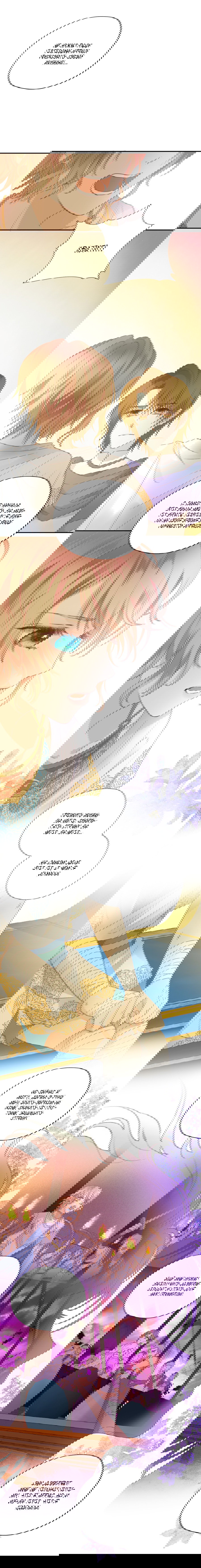 Манга Песнь Теодора - Глава 67 Страница 5