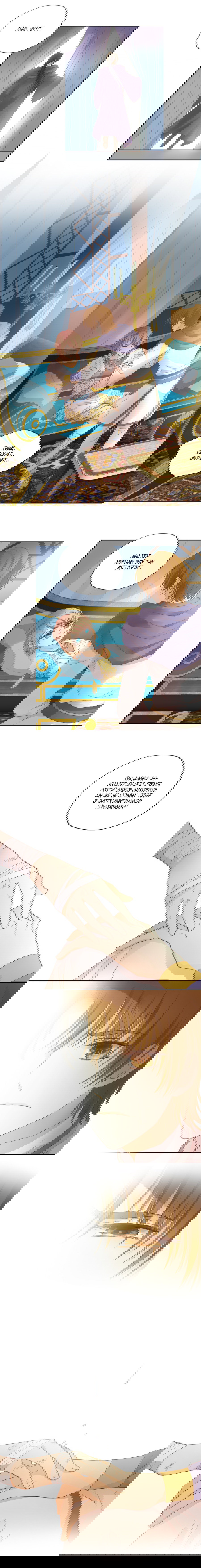 Манга Песнь Теодора - Глава 67 Страница 3