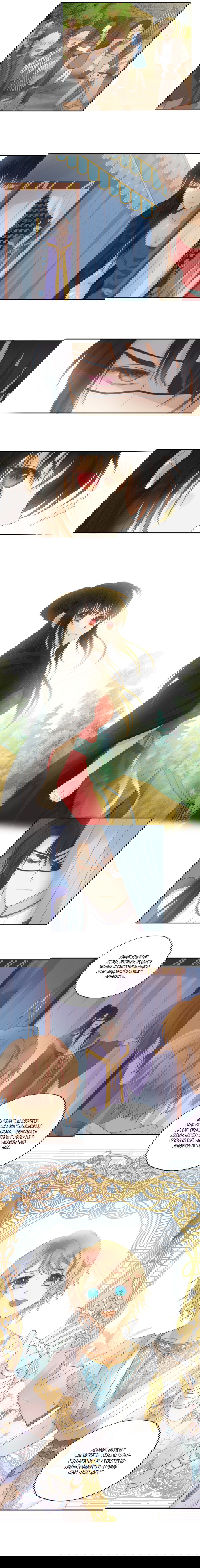 Манга Песнь Теодора - Глава 67 Страница 2