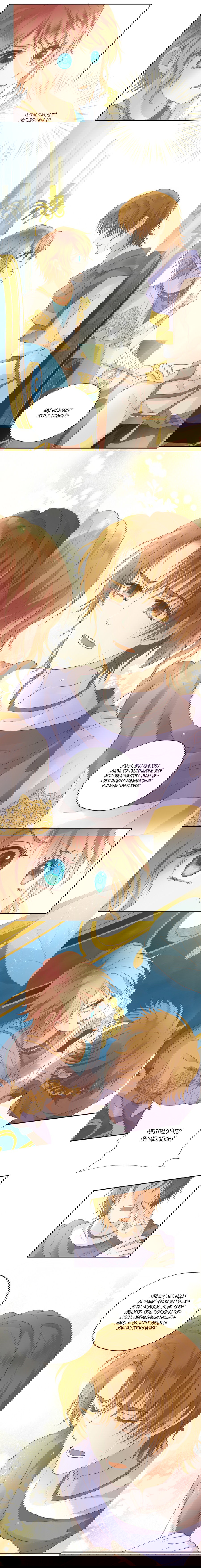 Манга Песнь Теодора - Глава 67 Страница 4