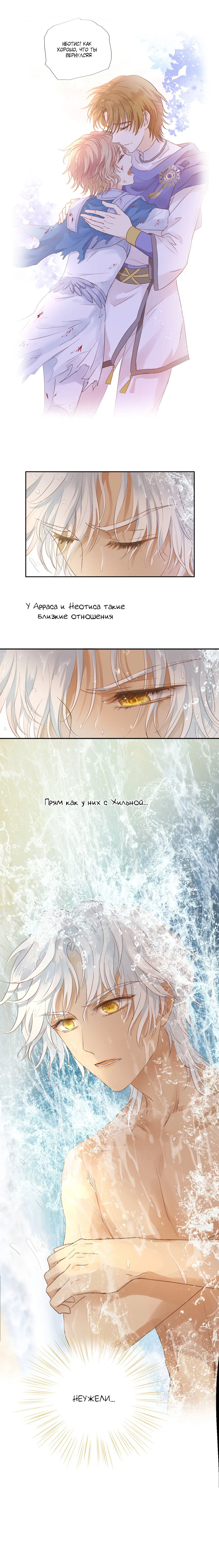 Манга Песнь Теодора - Глава 67 Страница 9