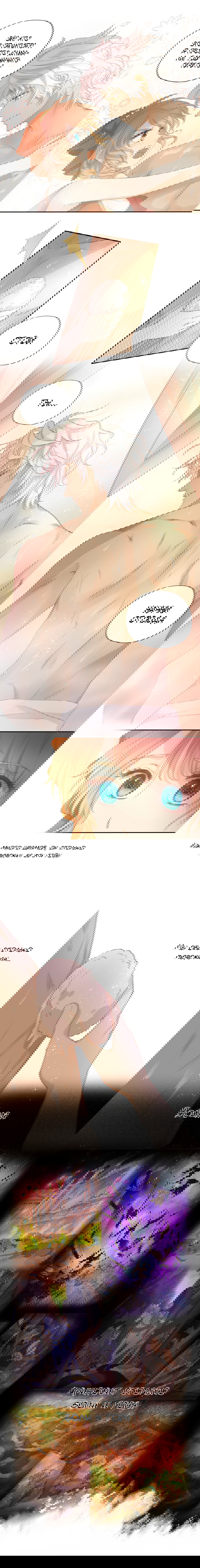 Манга Песнь Теодора - Глава 85 Страница 7