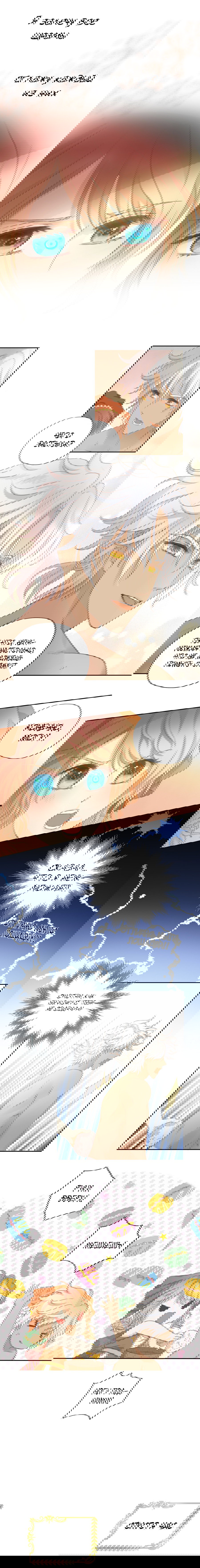 Манга Песнь Теодора - Глава 85 Страница 8