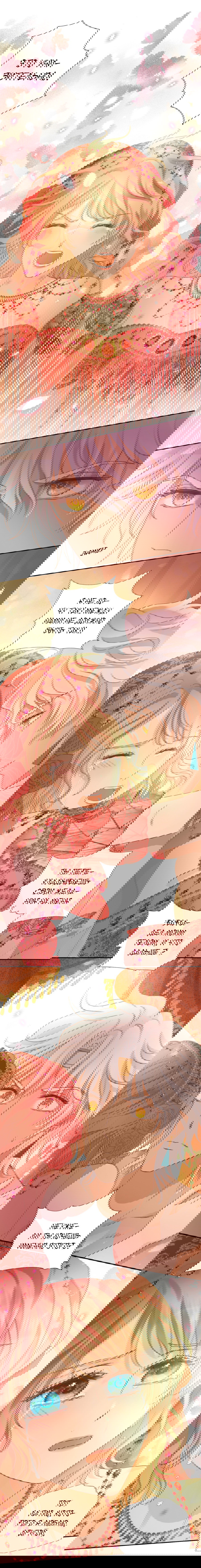 Манга Песнь Теодора - Глава 84 Страница 4