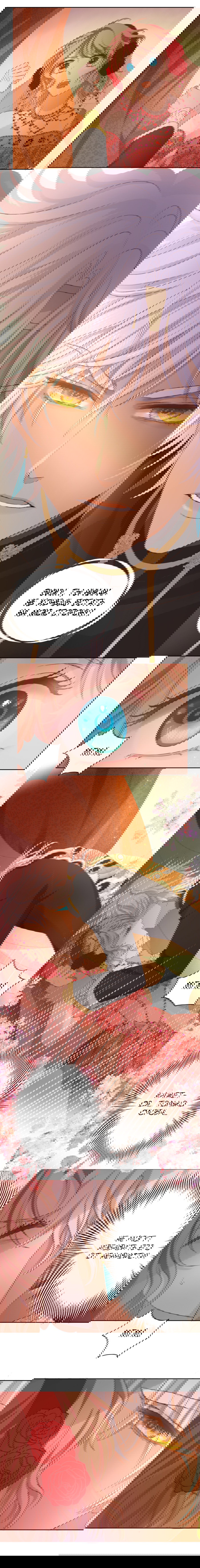 Манга Песнь Теодора - Глава 83 Страница 8