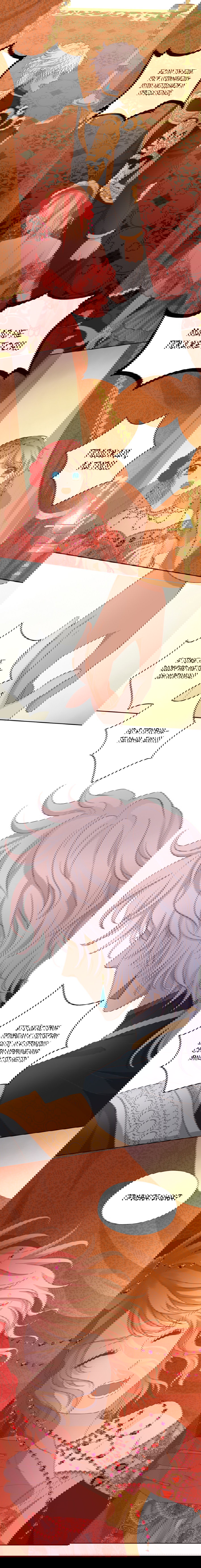 Манга Песнь Теодора - Глава 83 Страница 7