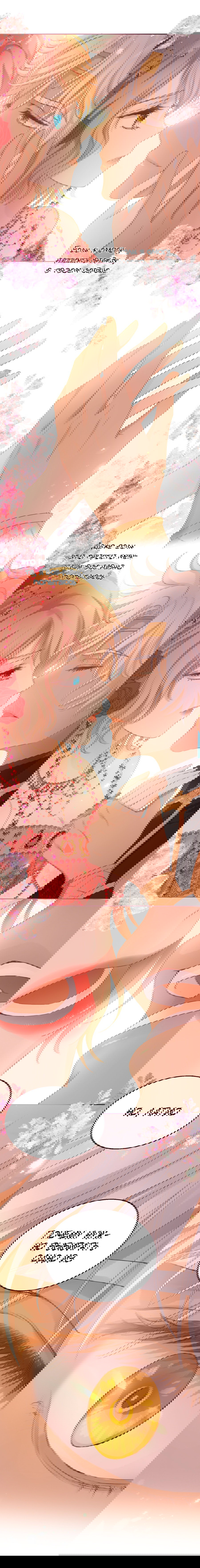 Манга Песнь Теодора - Глава 83 Страница 2