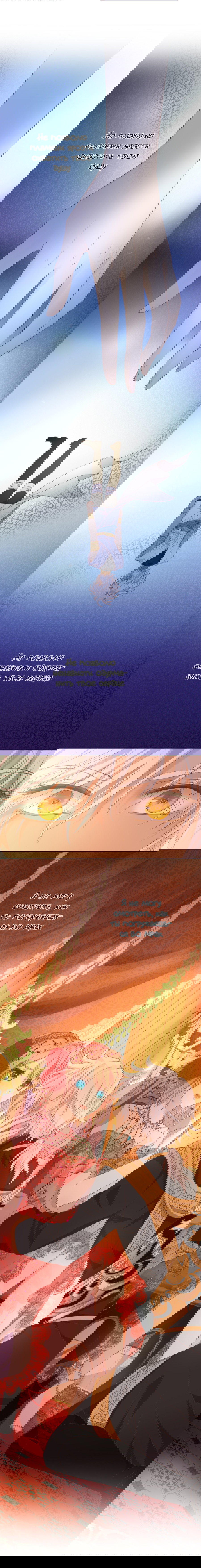 Манга Песнь Теодора - Глава 83 Страница 1