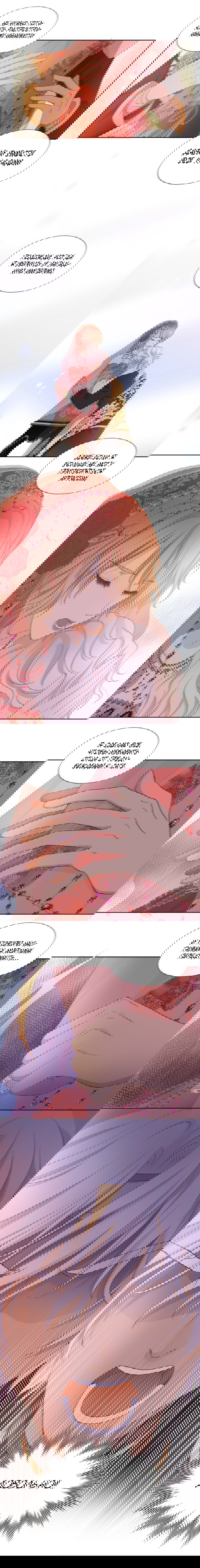 Манга Песнь Теодора - Глава 83 Страница 6