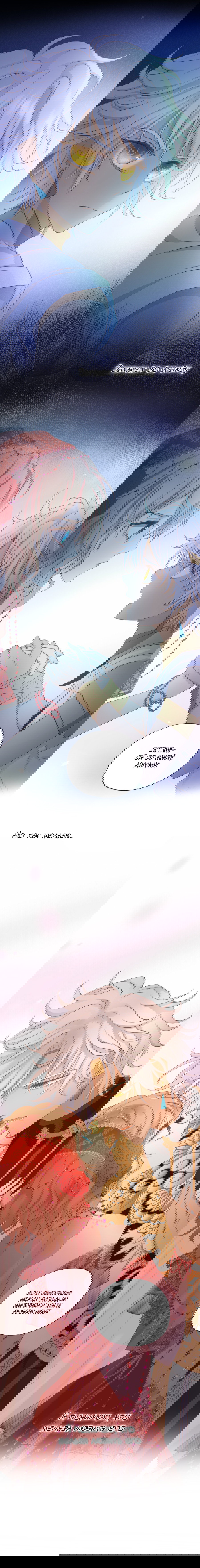 Манга Песнь Теодора - Глава 82 Страница 11