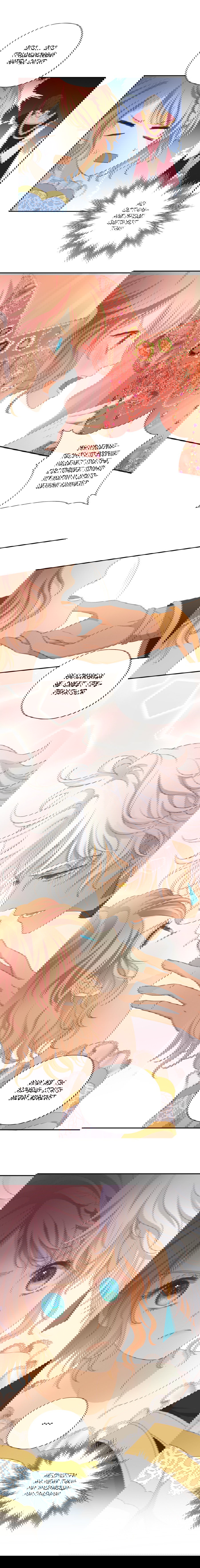 Манга Песнь Теодора - Глава 82 Страница 2