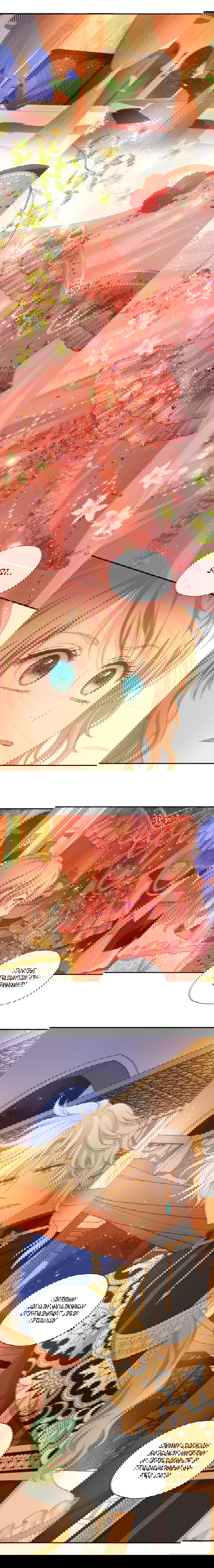 Манга Песнь Теодора - Глава 82 Страница 1