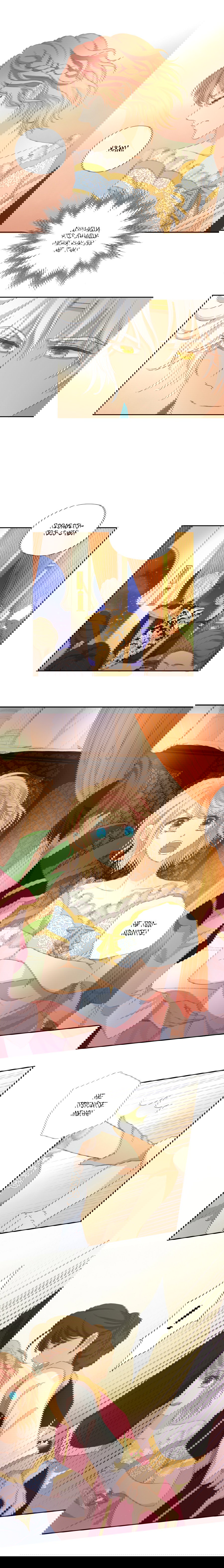 Манга Песнь Теодора - Глава 82 Страница 3