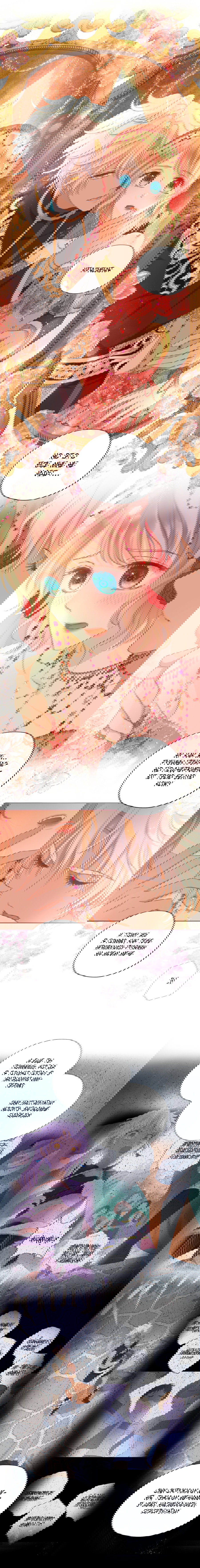 Манга Песнь Теодора - Глава 82 Страница 7