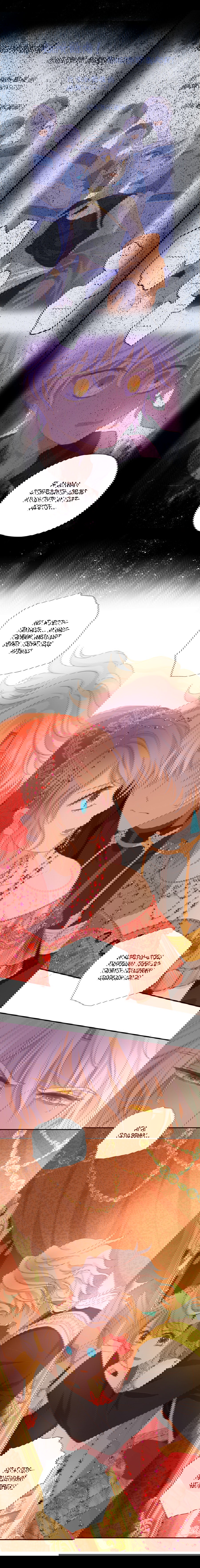 Манга Песнь Теодора - Глава 82 Страница 8