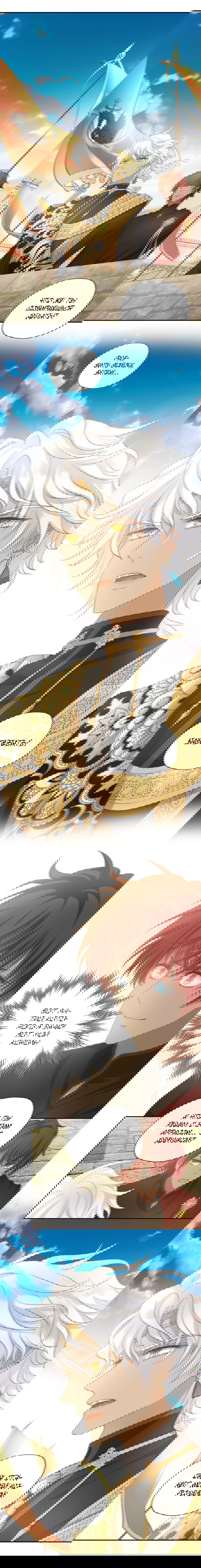 Манга Песнь Теодора - Глава 81 Страница 2