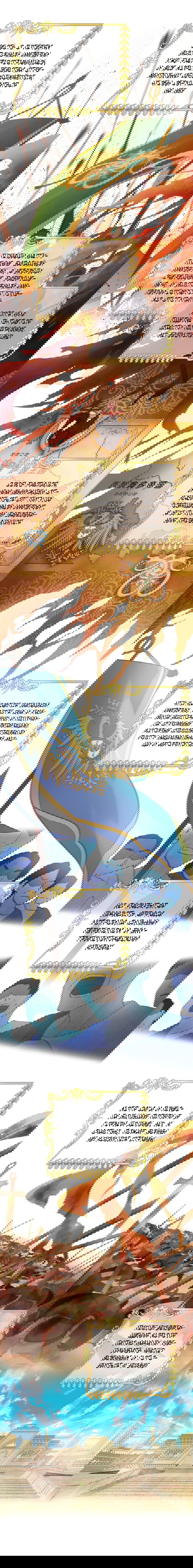 Манга Песнь Теодора - Глава 81 Страница 1