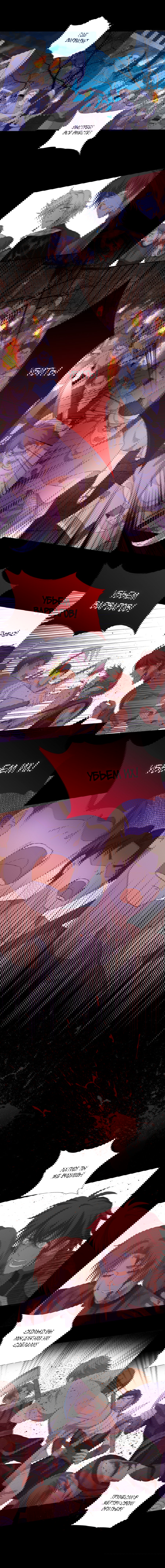 Манга Песнь Теодора - Глава 79 Страница 4