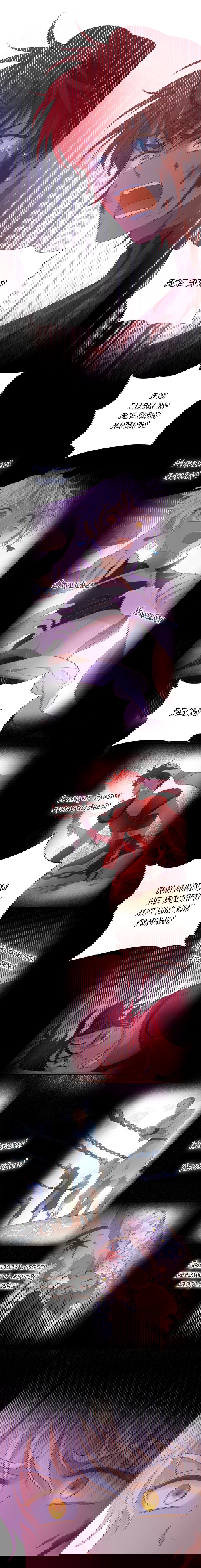 Манга Песнь Теодора - Глава 79 Страница 5