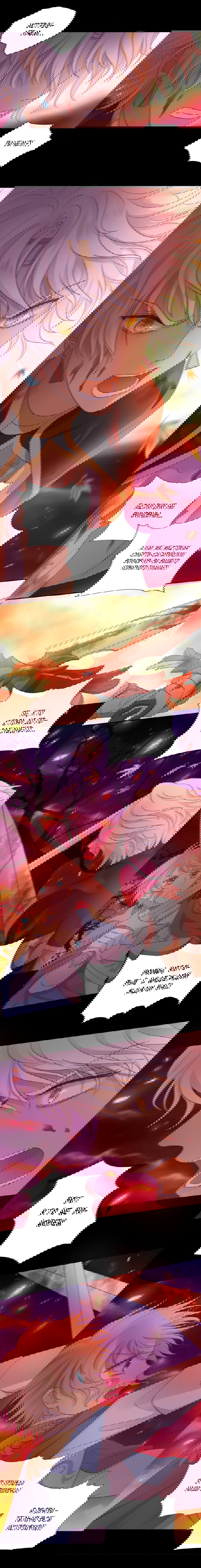 Манга Песнь Теодора - Глава 79 Страница 9