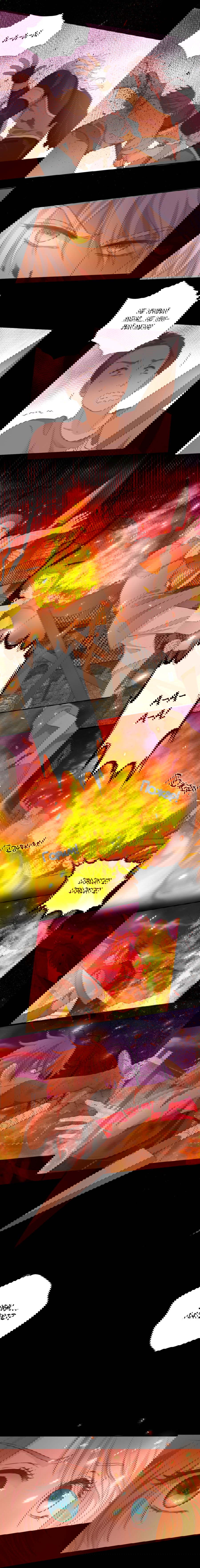 Манга Песнь Теодора - Глава 79 Страница 7