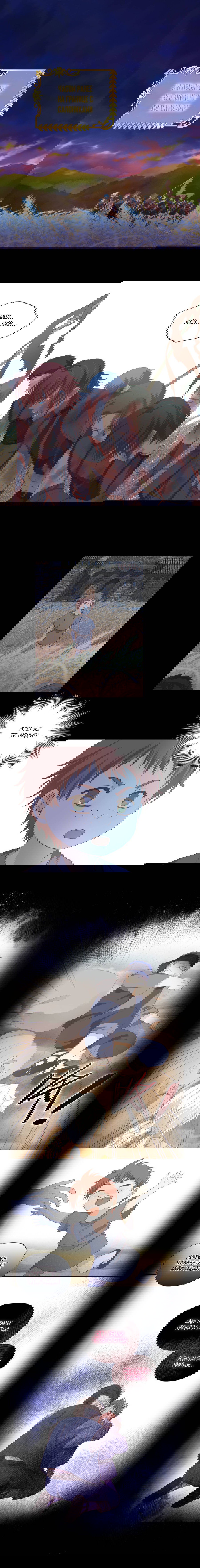 Манга Песнь Теодора - Глава 79 Страница 1