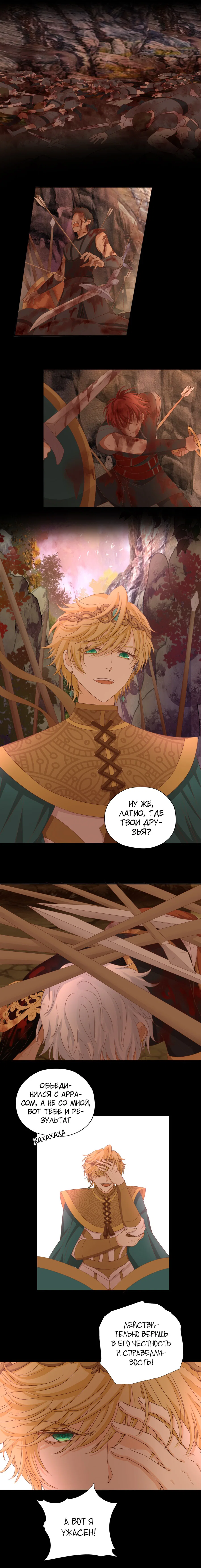 Манга Песнь Теодора - Глава 78 Страница 1