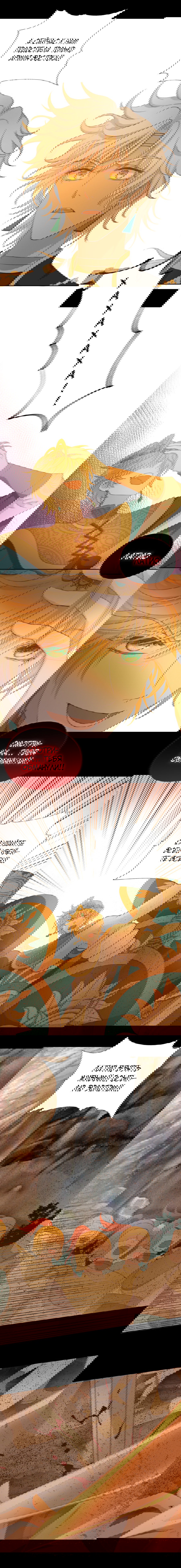 Манга Песнь Теодора - Глава 77 Страница 3