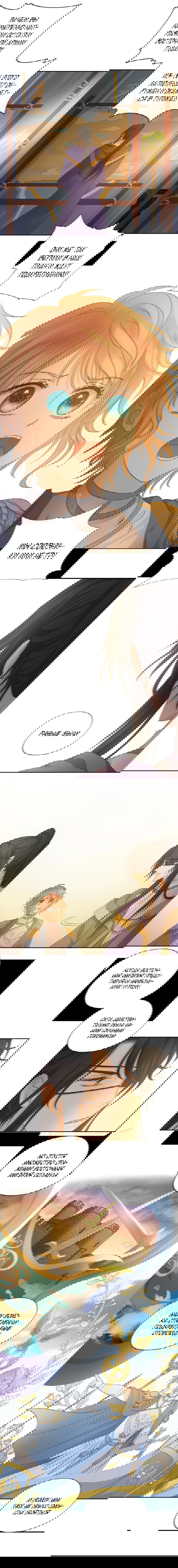 Манга Песнь Теодора - Глава 77 Страница 5