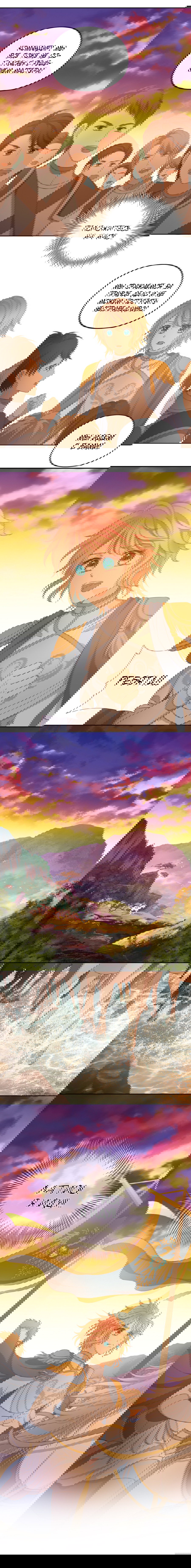 Манга Песнь Теодора - Глава 77 Страница 10