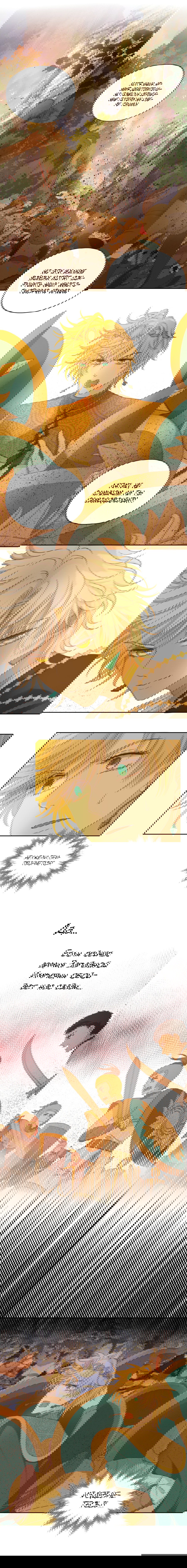 Манга Песнь Теодора - Глава 77 Страница 1