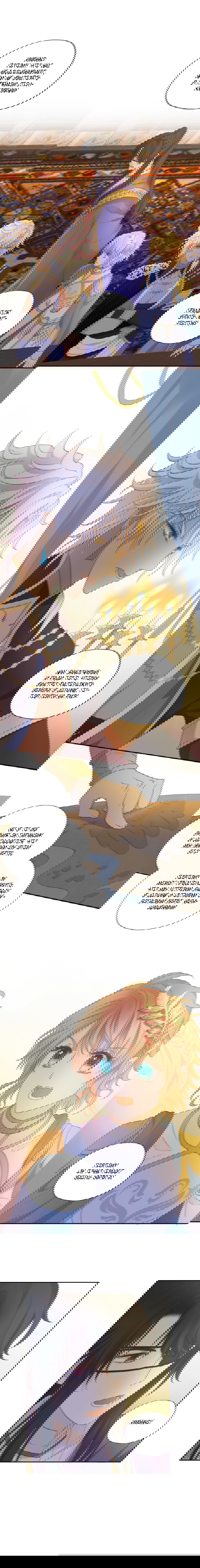 Манга Песнь Теодора - Глава 76 Страница 3