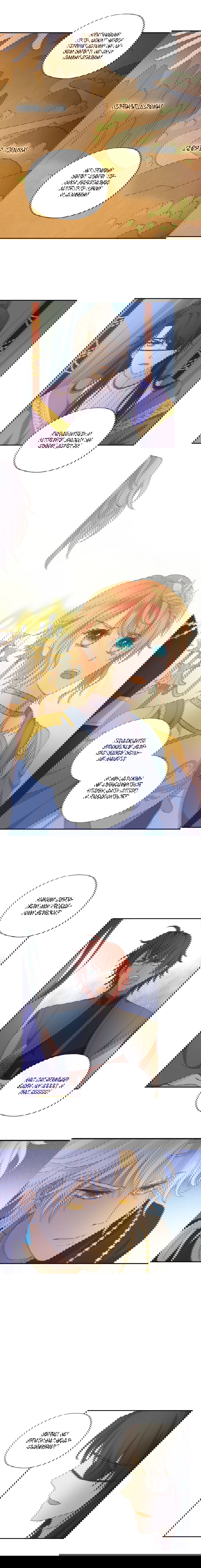 Манга Песнь Теодора - Глава 76 Страница 2