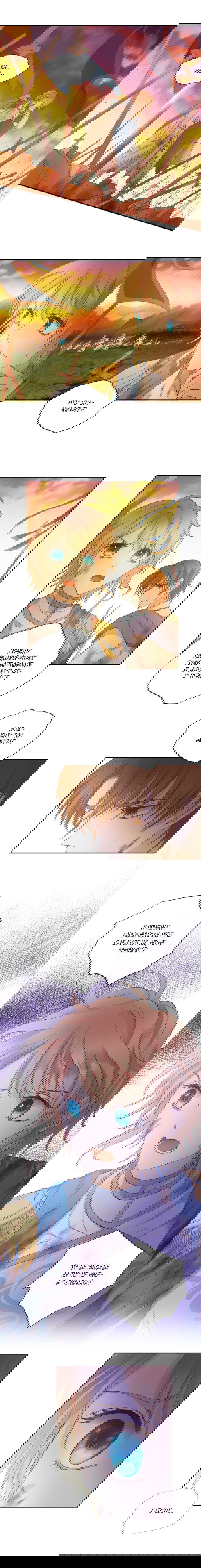 Манга Песнь Теодора - Глава 76 Страница 8