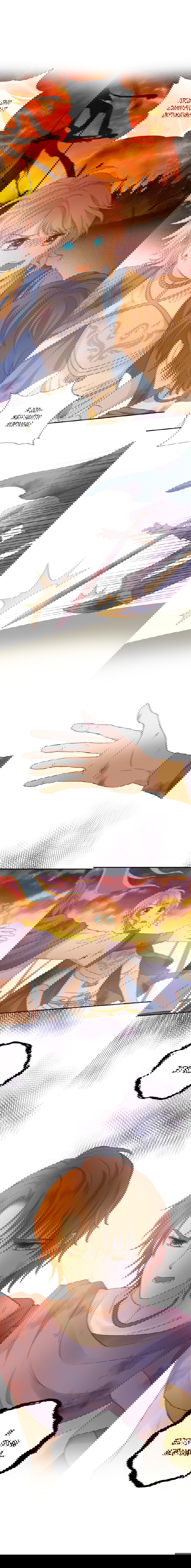 Манга Песнь Теодора - Глава 76 Страница 9