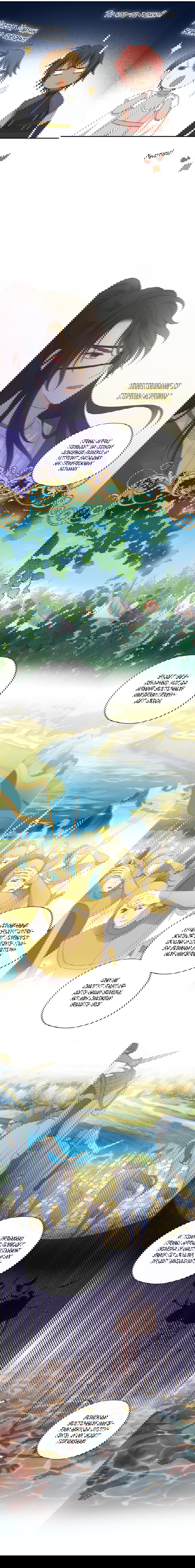 Манга Песнь Теодора - Глава 76 Страница 4