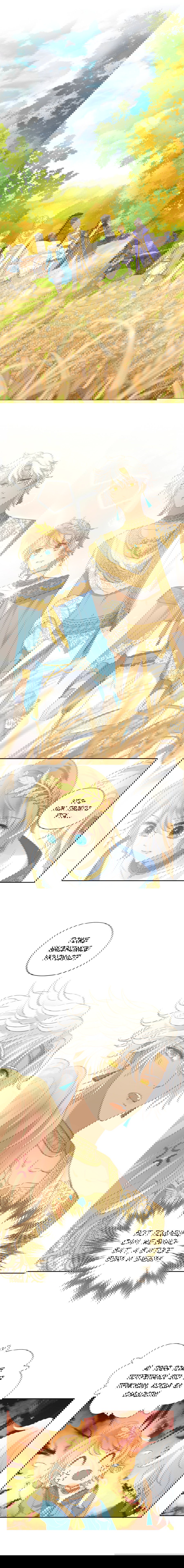 Манга Песнь Теодора - Глава 75 Страница 1