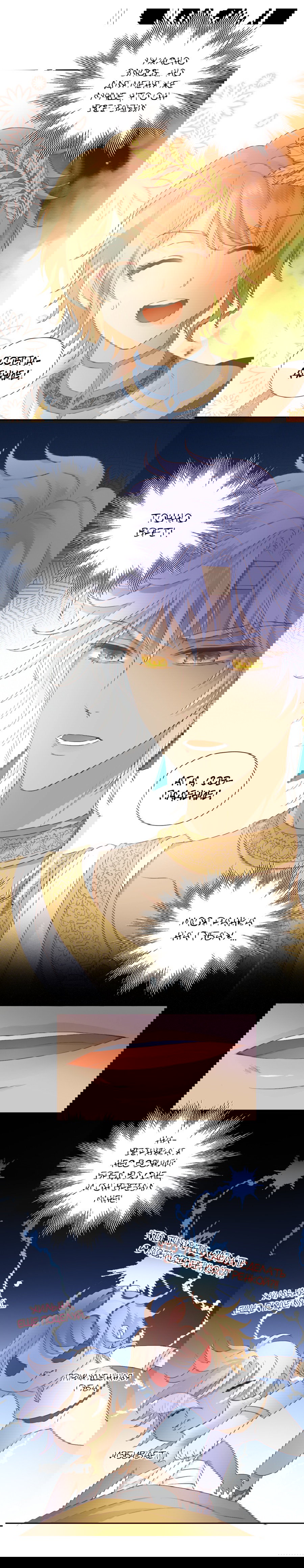 Манга Песнь Теодора - Глава 75 Страница 2