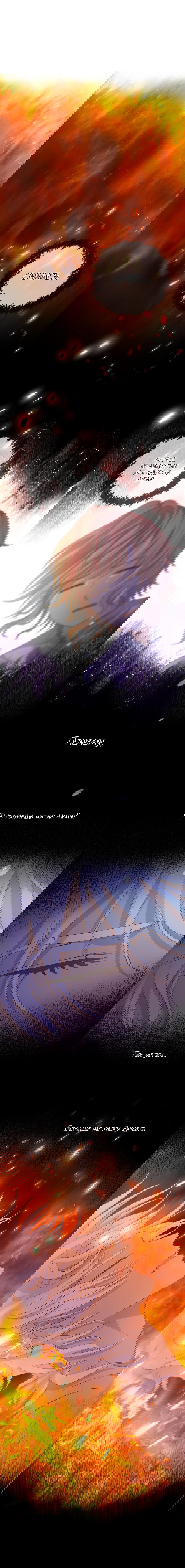 Манга Песнь Теодора - Глава 74 Страница 1