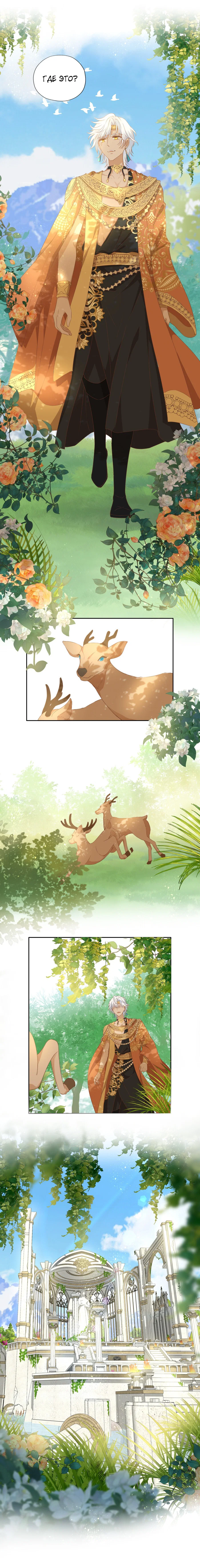 Манга Песнь Теодора - Глава 74 Страница 3