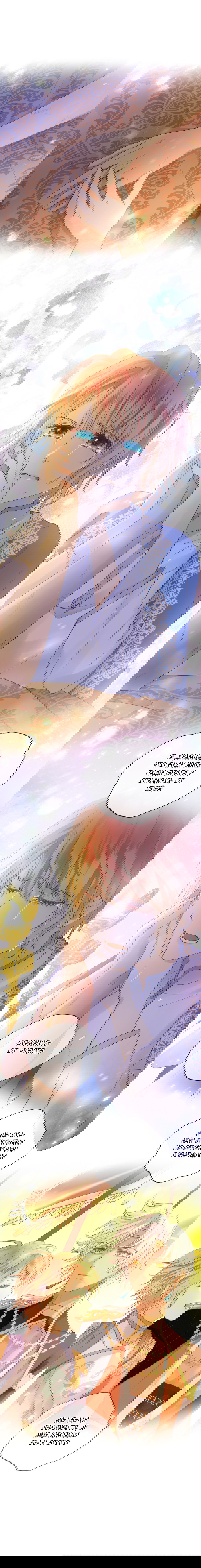 Манга Песнь Теодора - Глава 73 Страница 6