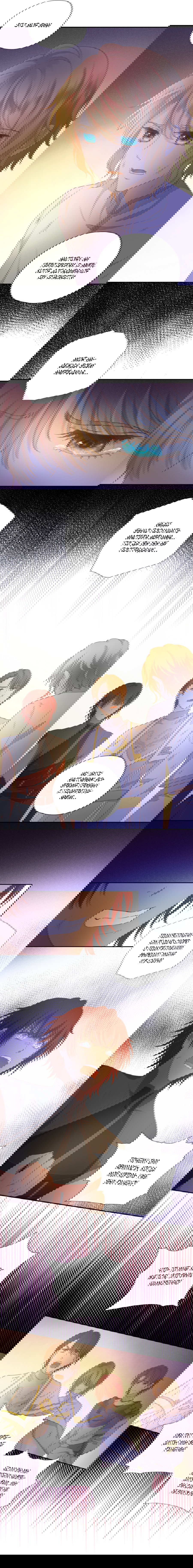 Манга Песнь Теодора - Глава 73 Страница 2