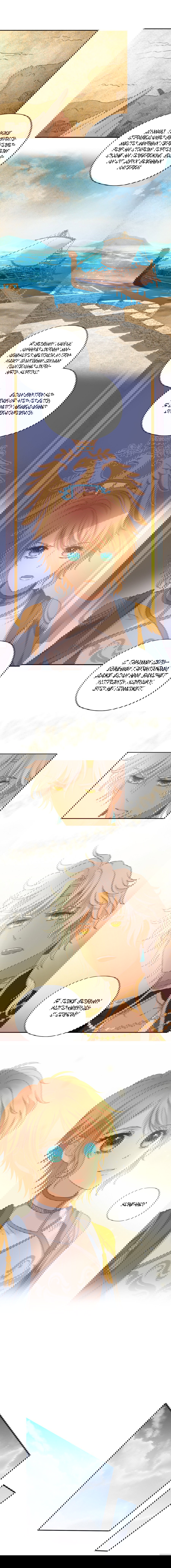 Манга Песнь Теодора - Глава 72 Страница 9