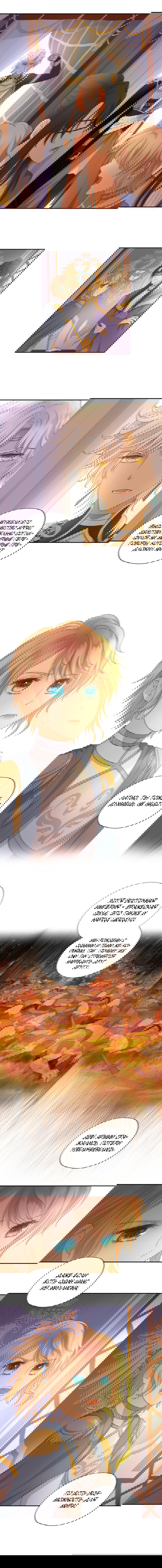 Манга Песнь Теодора - Глава 72 Страница 2