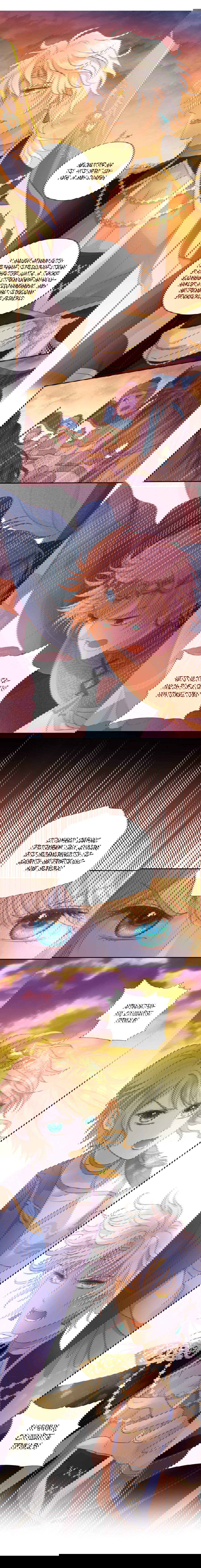 Манга Песнь Теодора - Глава 71 Страница 3