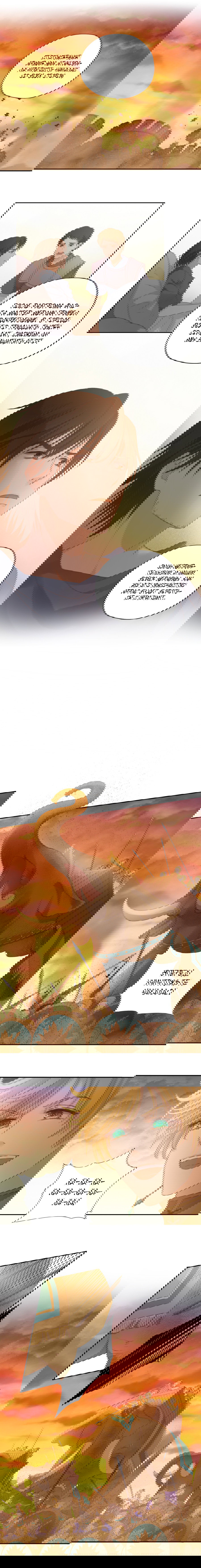 Манга Песнь Теодора - Глава 71 Страница 1